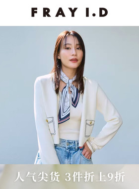 FRAY I.D2025秋冬新品简约时尚围巾方领无袖针织背心FWNT254200