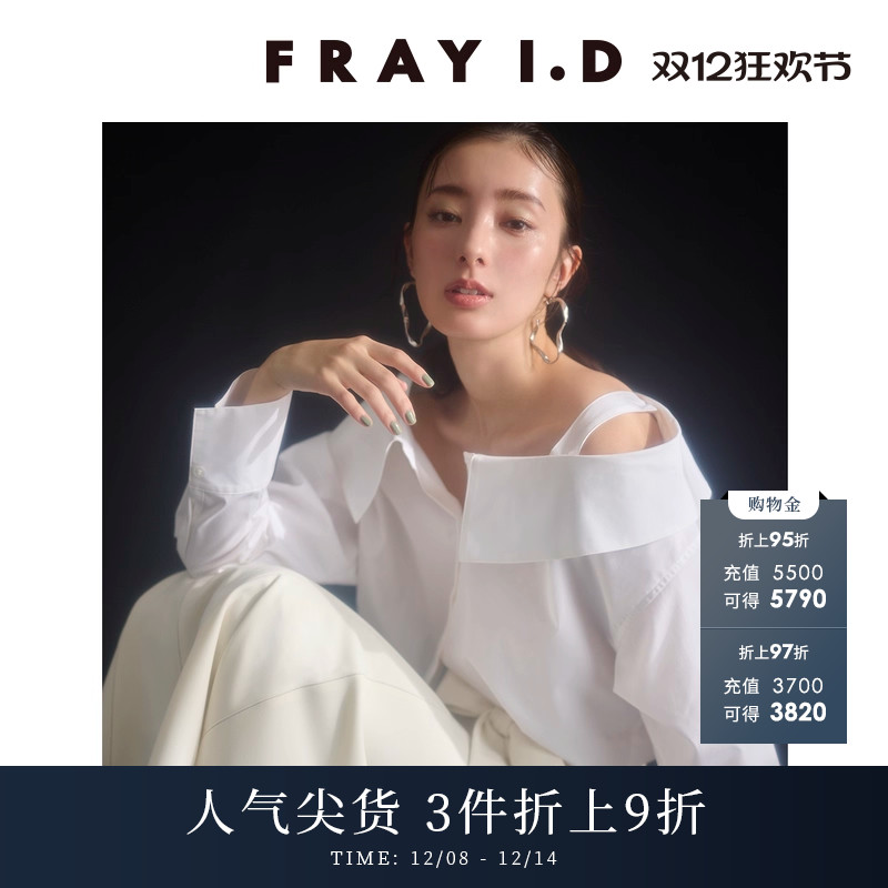 FRAYI.D一字翻领衬衫