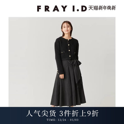 FRAYI.D高腰系带半身裙