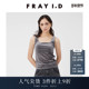 FRAY I.D春夏优雅纯色丝绒吊带背心内搭内衬FWGG242328