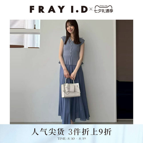 FRAYI.DV领针织拼接无袖连衣裙