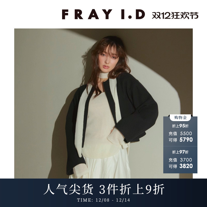 FRAYI.D圆领羊毛呢短外套