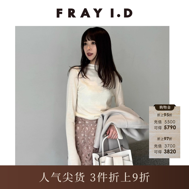 FRAYI.D高领罗纹针织打底衫