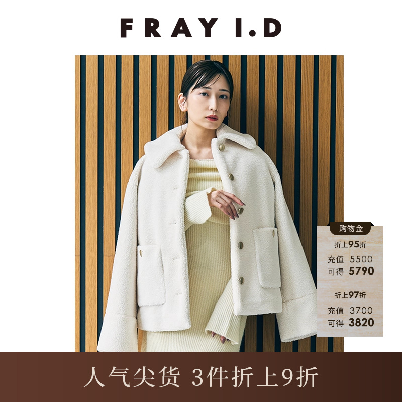 FRAYI.D仿羊羔绒短款泰迪服