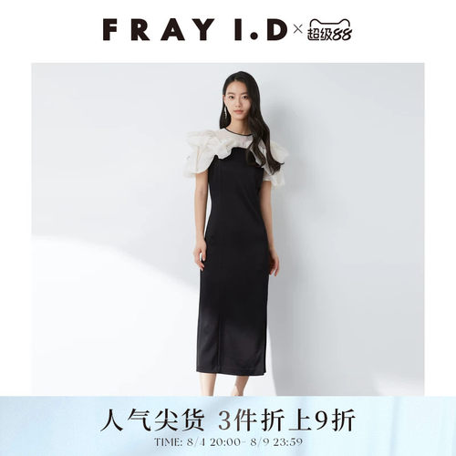 FRAYI.D泡泡袖拼接连衣裙