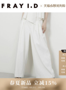 FRAY I.D2026春夏新品通勤时尚褶皱高腰阔腿休闲裤FWFP261078