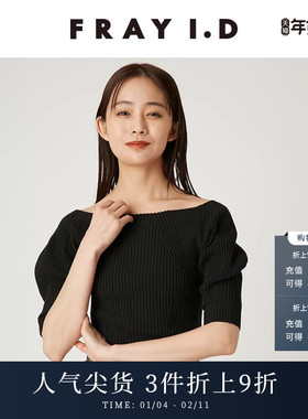 FRAY I.D2025春夏新品通勤简约纯色泡泡袖罗纹针织衫FWNT252133
