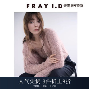 FRAY 吊带两件套FWNT245099 I.D秋冬优雅毛绒亮片针织开衫
