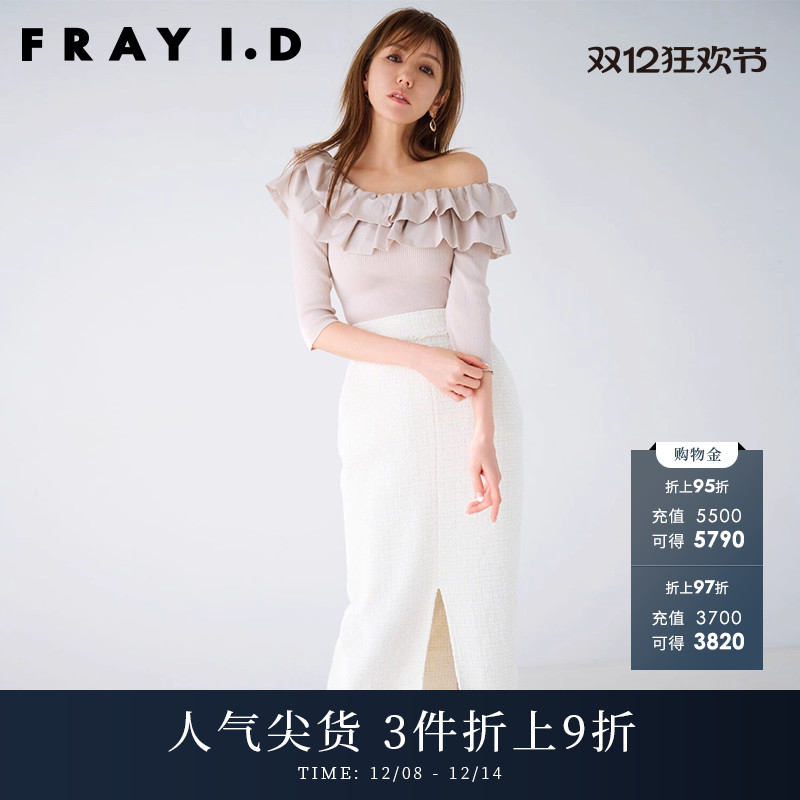 FRAYID2023新款半身裙