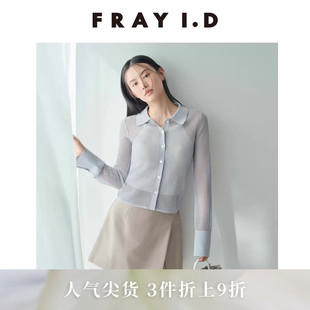 优雅简约翻领网眼拼接针织开衫 FWNT251121 I.D2025春夏新品 FRAY