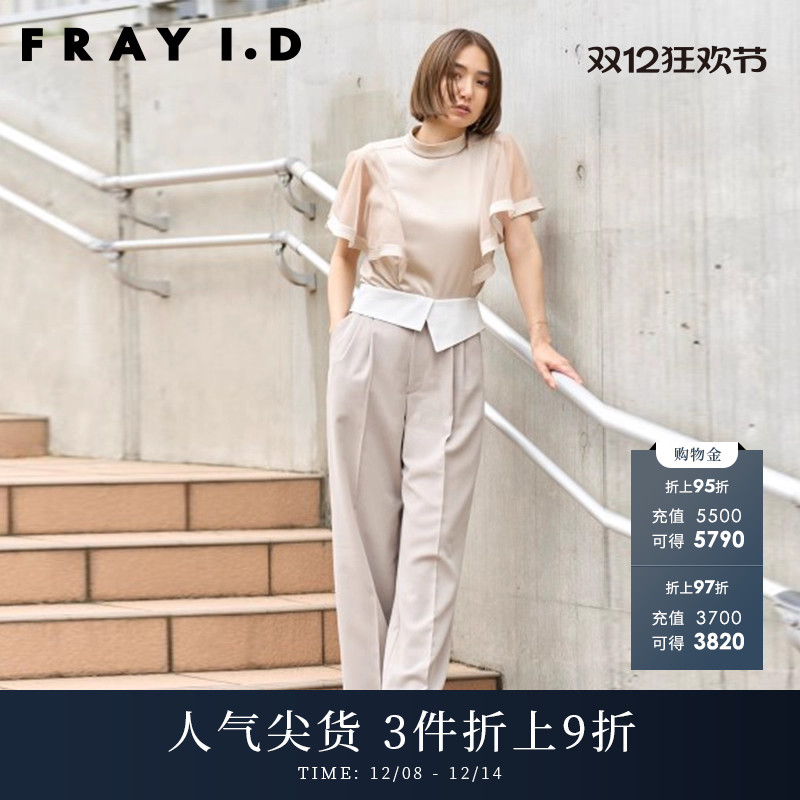 FRAYID2023新FWFP232021