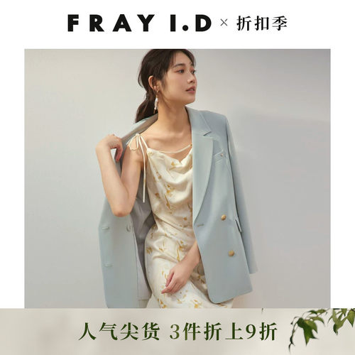 FRAYI.D翻领双排扣西装外套