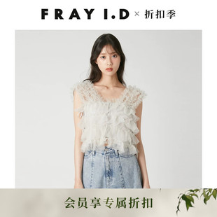 FRAY I.D2026春夏新品甜美木耳边薄纱褶皱宽肩吊带上衣FWFB262116