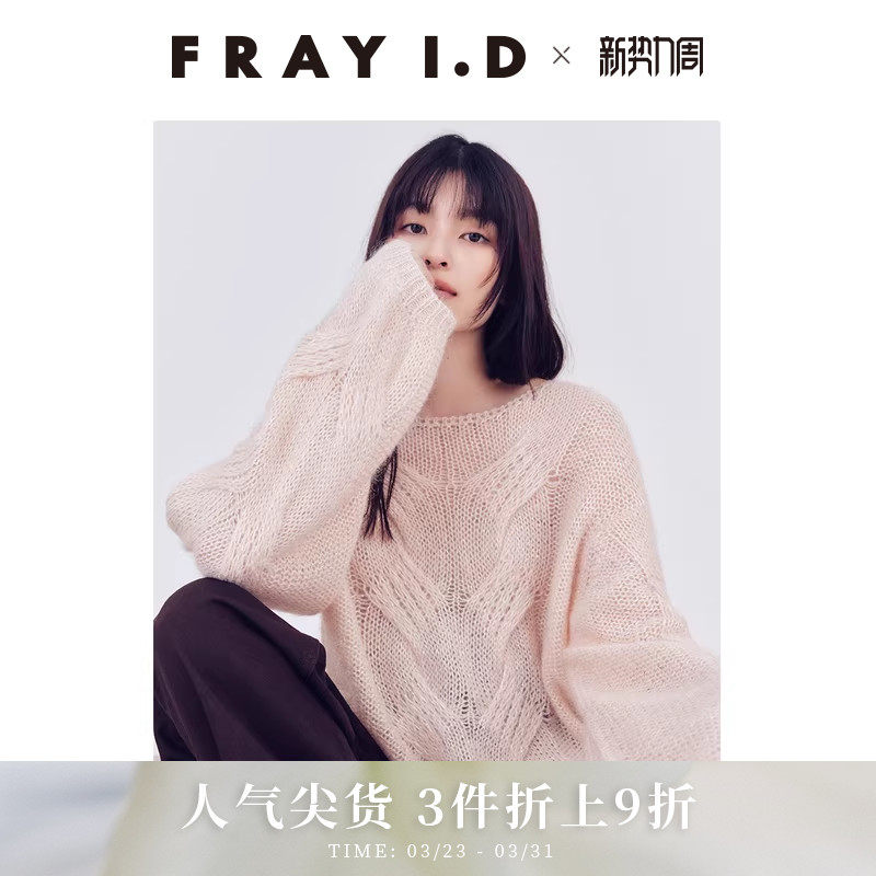 FRAY I.D2025秋冬新品甜美圆领羊驼毛混纺麻花针织衫FWNT255004