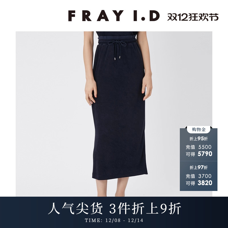 FRAYI.D侧开叉高腰系带半身裙