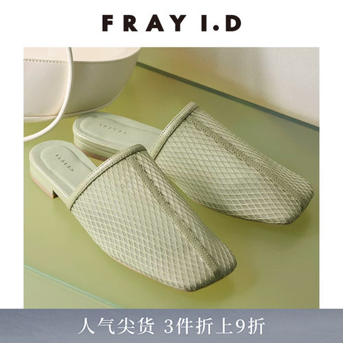 FRAYI.D网眼低跟凉鞋