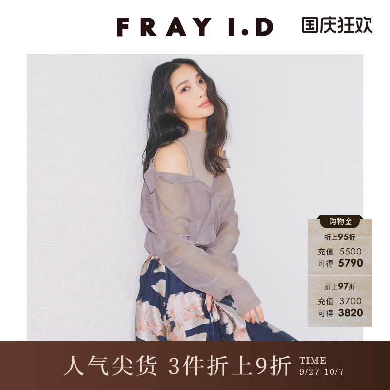 FRAYI.D针织背心透明衬衫两件套
