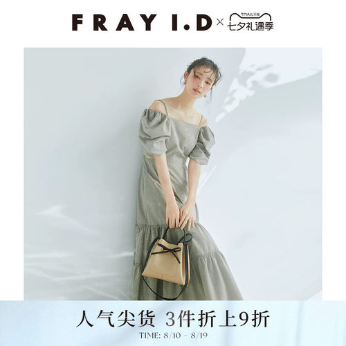 FRAYI.D可拆泡泡袖吊带连衣裙