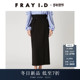 FRAY I.D2025秋冬新品 通勤简约纯色高腰腰带直筒半身裙FWFS255055