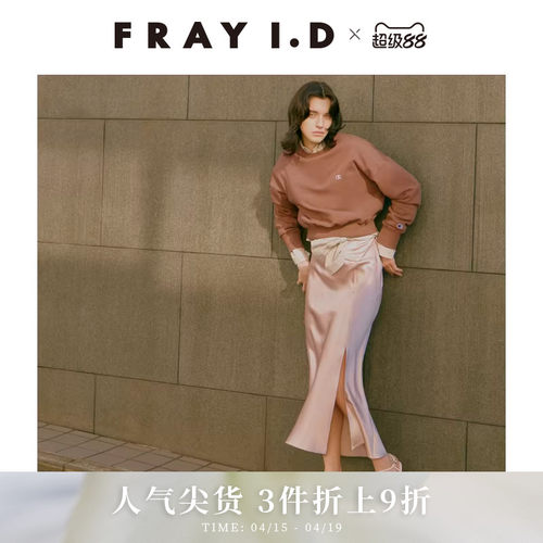 FRAYI.D高腰缎面开叉鱼尾半身裙