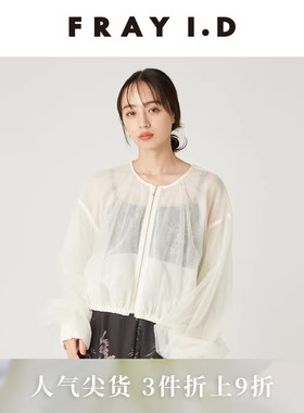 FRAY I.D2025秋冬新品简约百搭纯色透视圆领休闲外套FWFJ254101