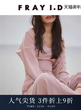 FRAY I.D2025春夏新品简约时尚纯色棉吊带开衫两件套FWCT251143