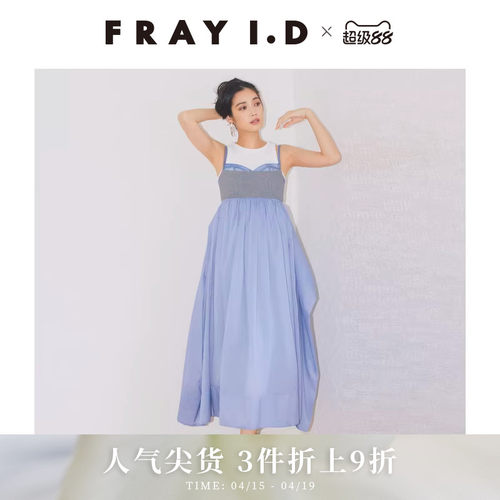 FRAYI.D时髦吊带连衣裙