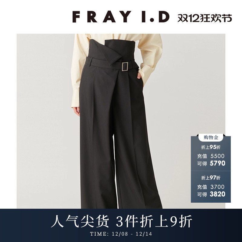 FRAYI.D高腰腰带直筒休闲裤