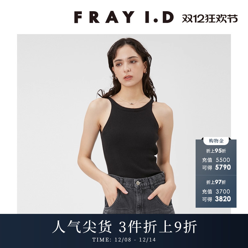 FRAYI.D针织吊带背心内搭