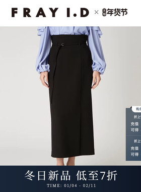 FRAY I.D2025秋冬新品通勤简约纯色高腰腰带直筒半身裙FWFS255055
