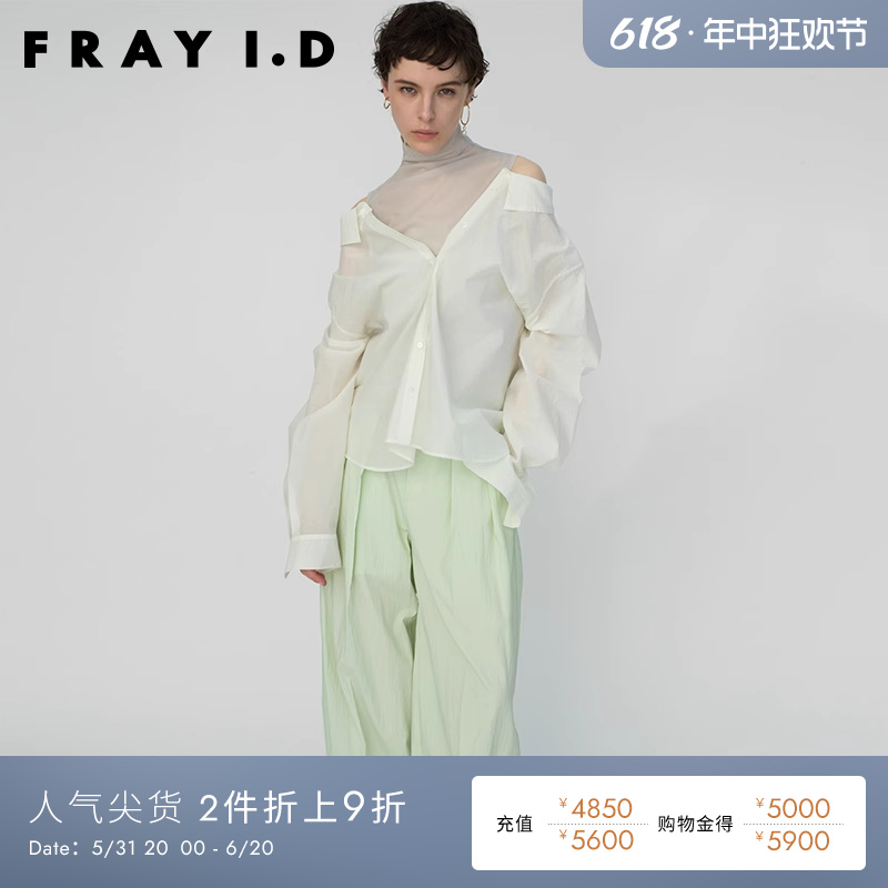 FRAY I.D春夏通勤百搭纯色高腰压褶锥形休闲裤FWFP232017-封面