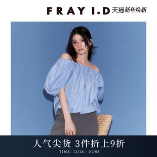 上衣FWFB241109 棉衬衫 FRAY I.D春夏优雅褶皱一字肩泡泡袖