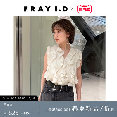 FRAYI.DV领荷叶边无袖衬衫