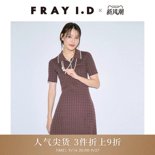 FRAYI.D修身翻领短袖针织连衣裙
