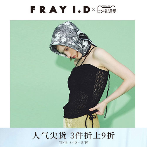 FRAYI.D纯色蕾丝吊带背心上衣