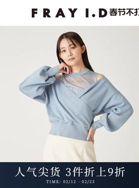 FRAY I.D2025春夏新品优雅时尚纯色假两件露肩针织衫FWNT251115