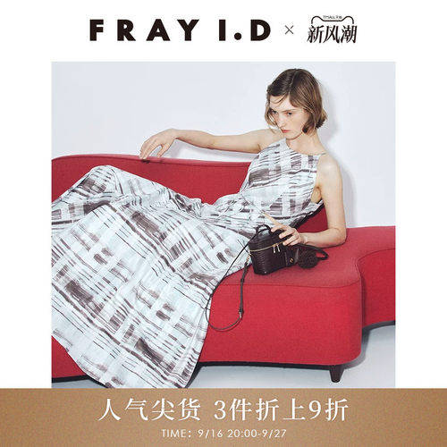 FRAYI.D纯色格纹收腰吊带连衣裙