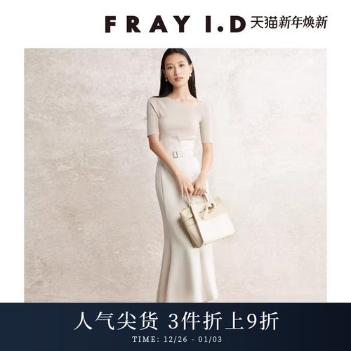 FRAYI.D高腰鱼尾半身裙