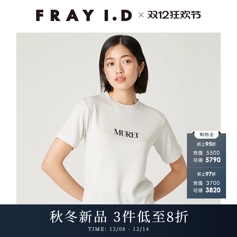 FRAYI.D圆领字母印花短袖T恤