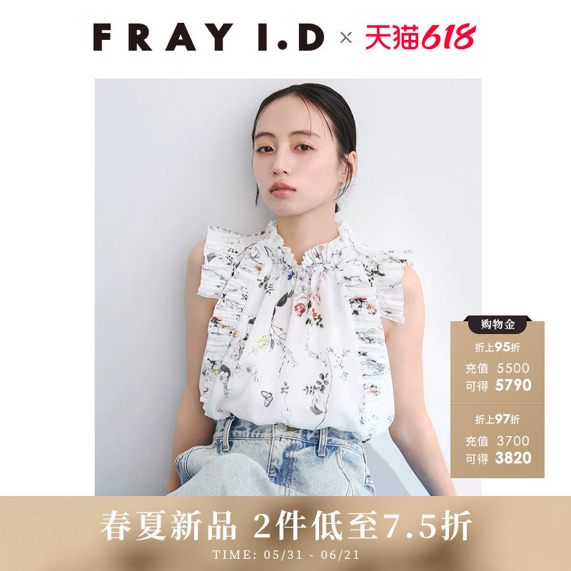 FRAY I.D2026春夏新品优雅时尚小飞袖碎花衬衫上衣FWFB261099