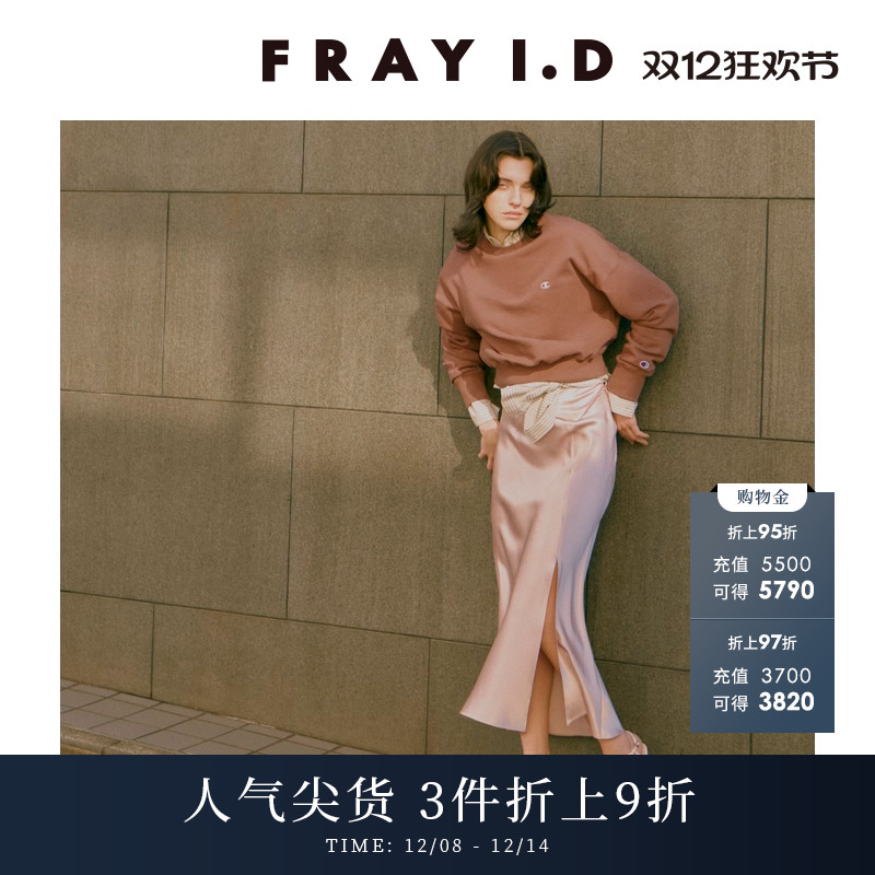 FRAYI.D高腰缎面开叉鱼尾半身裙