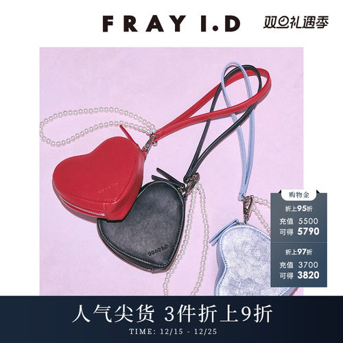 FRAYI.D心形珍珠链手提包