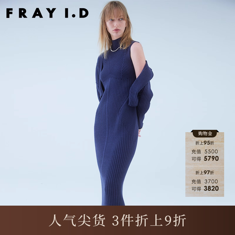 FRAYI.D包臀修身罗纹针织连衣裙