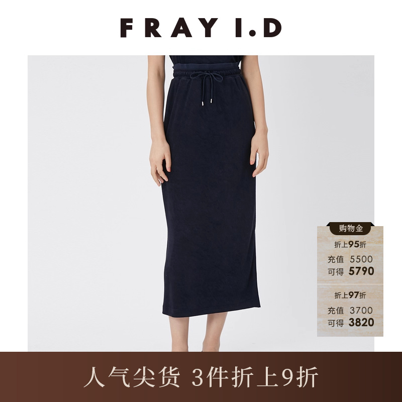 FRAYI.D侧开叉高腰系带半身裙