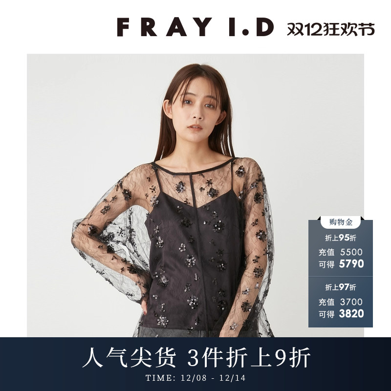 FRAYI.D蕾丝镂空前后两穿衬衫