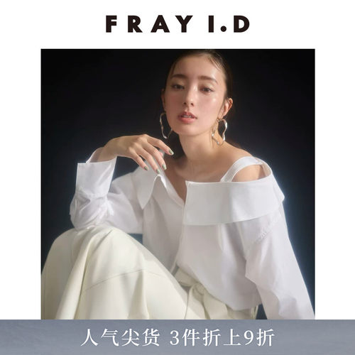 FRAYI.D一字翻领衬衫
