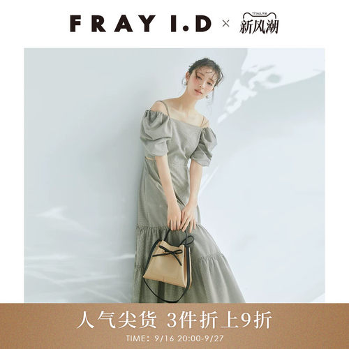 FRAYI.D可拆泡泡袖吊带连衣裙