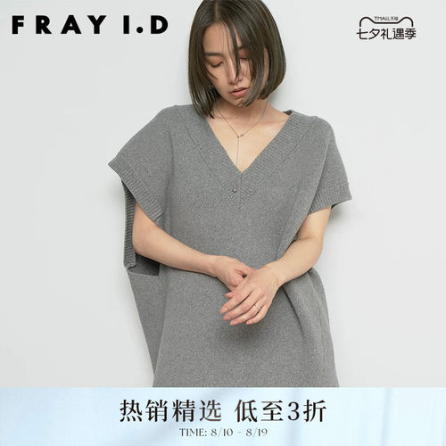 FRAYI.D2023早秋新品FWNT234143