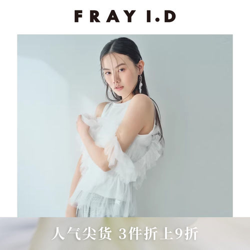 FRAYI.D薄纱拼接无袖雪纺衫
