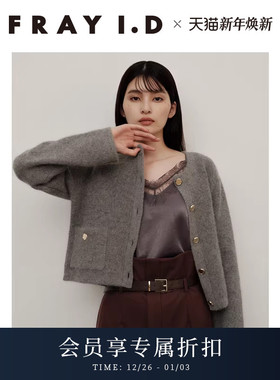 FRAY I.D2025秋冬新品优雅气质羊毛混纺短款针织开衫FWNT254045